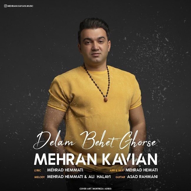 دانلود آهنگ دلم بهت قرصه